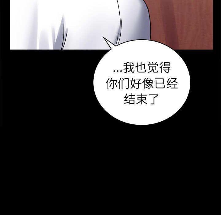 背叛的开始第39話