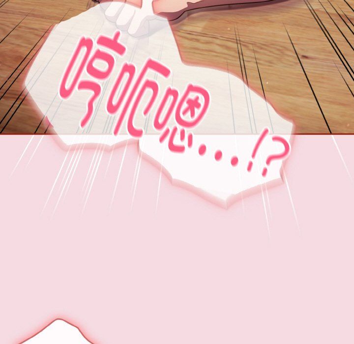 天降美差第16話