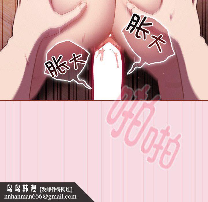 天降美差第16話