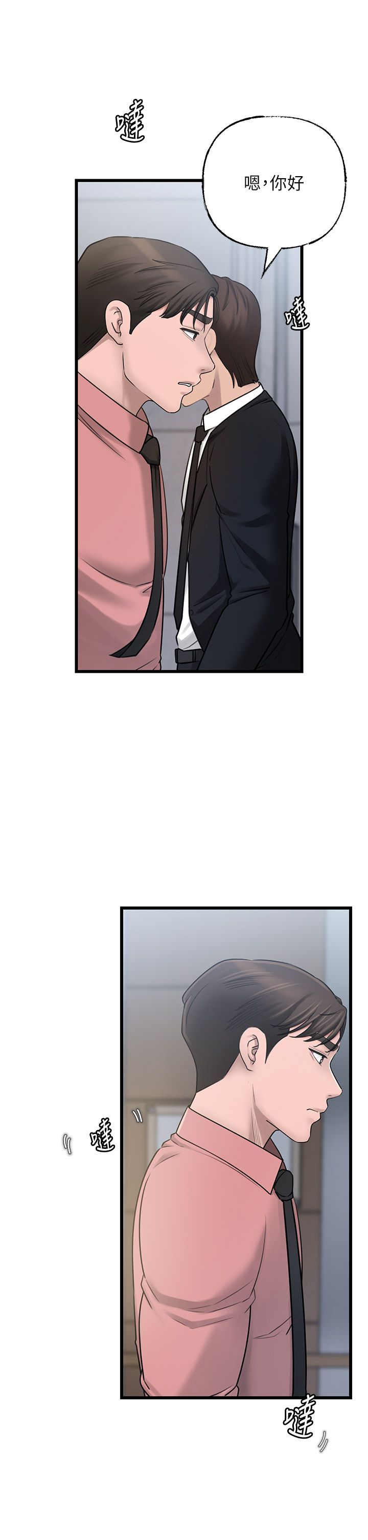 岳母为何那样第18話-和小姨子共處一室