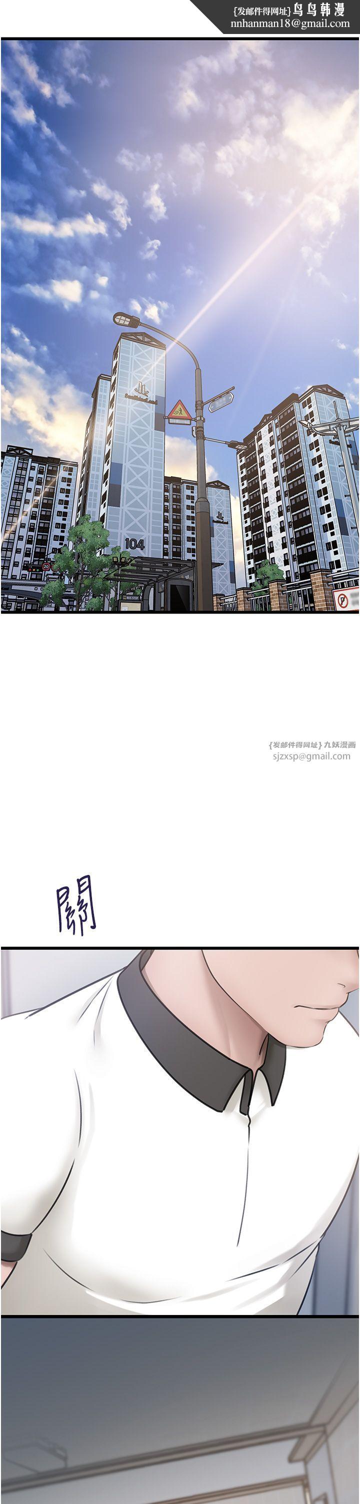 岳母为何那样第18話-和小姨子共處一室