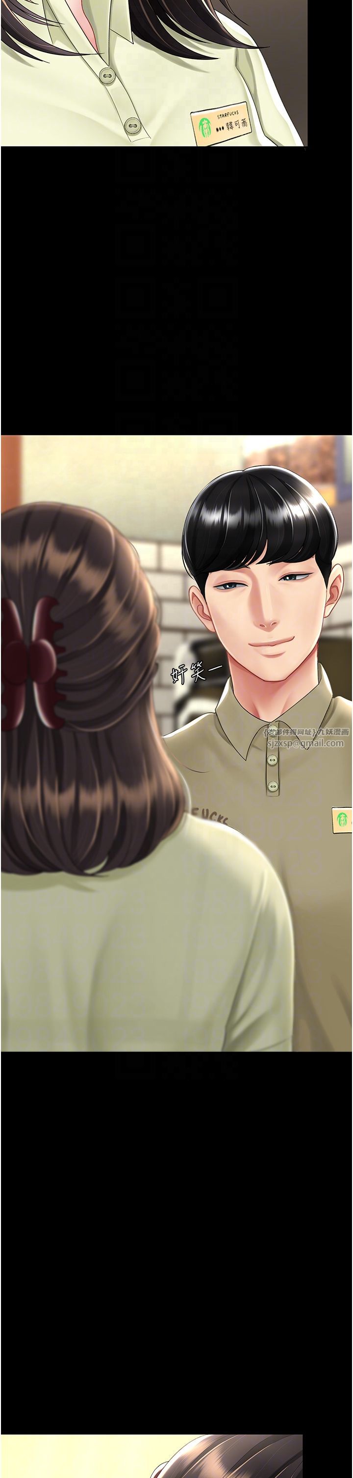 復仇母女丼第70話-妳不想我嗎…?