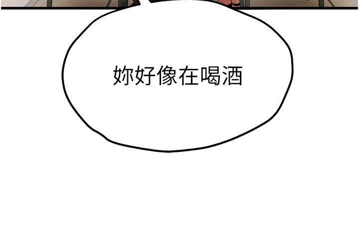 初次深交,请多指教第67話-在試衣間完成「任務」