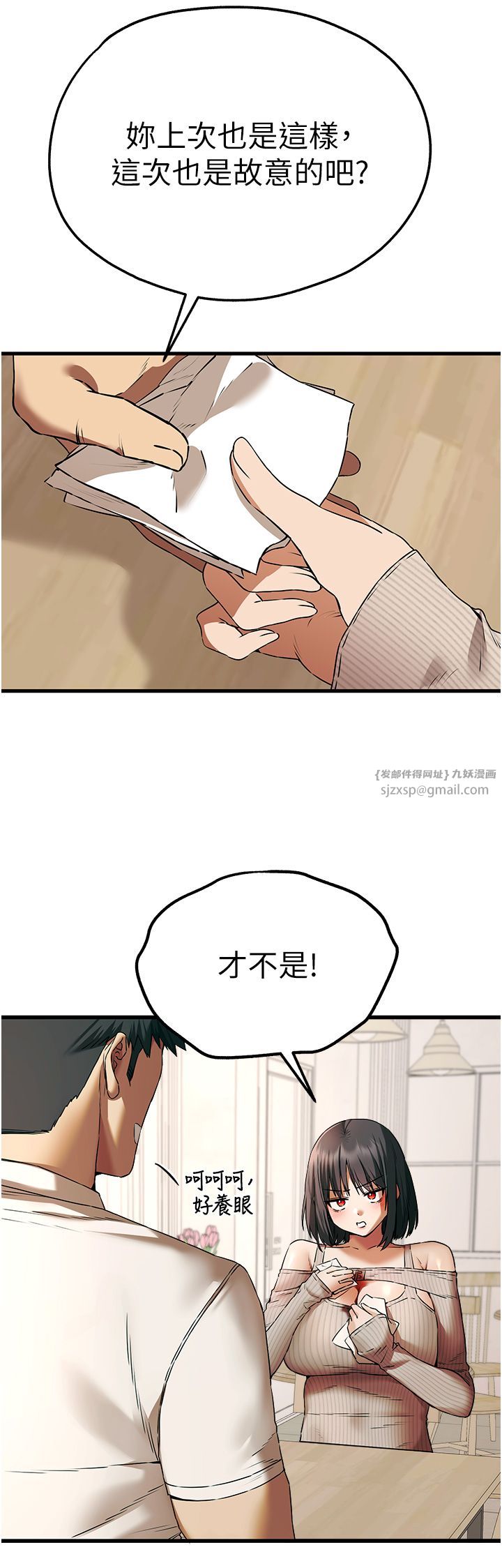 初次深交,请多指教第67話-在試衣間完成「任務」