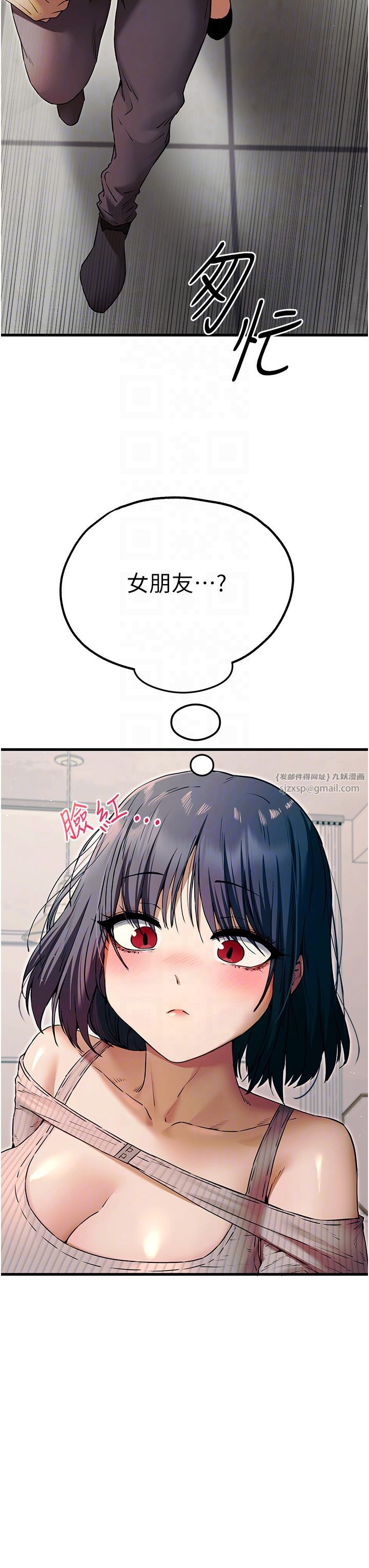 初次深交，请多指教第67話-在試衣間完成「任務」