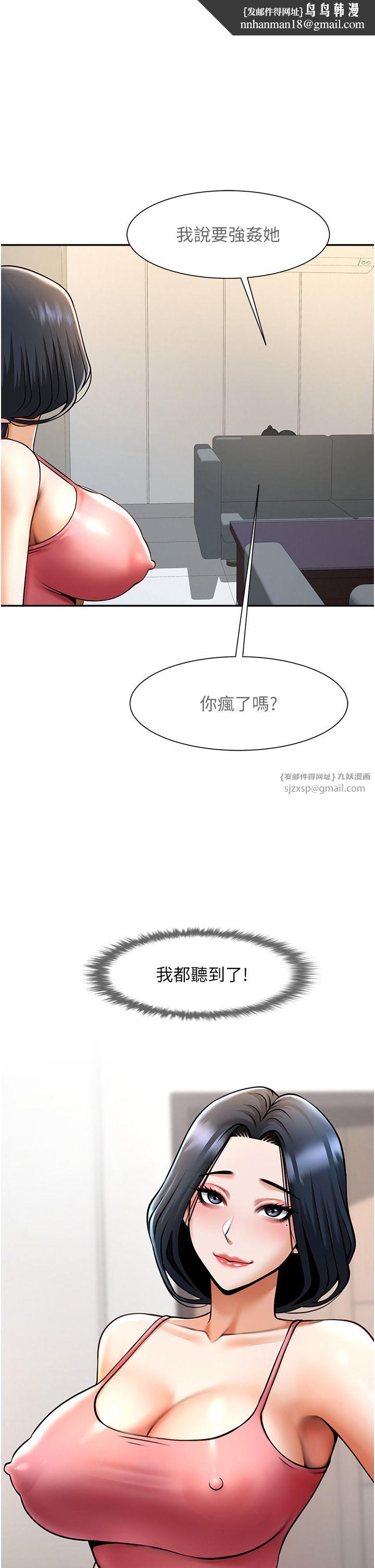 炸裂吧!巨棒第45話-在外人面前被插到肛門高潮