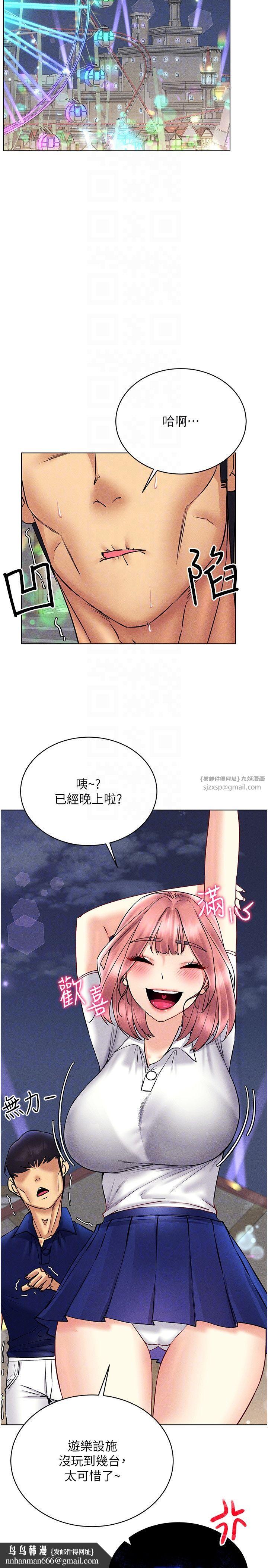 穿入VR成为性域猎人第35話-裡面被塞滿滿的…♥
