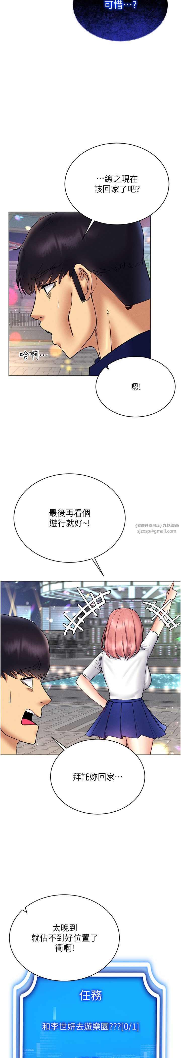 穿入VR成为性域猎人第35話-裡面被塞滿滿的…♥