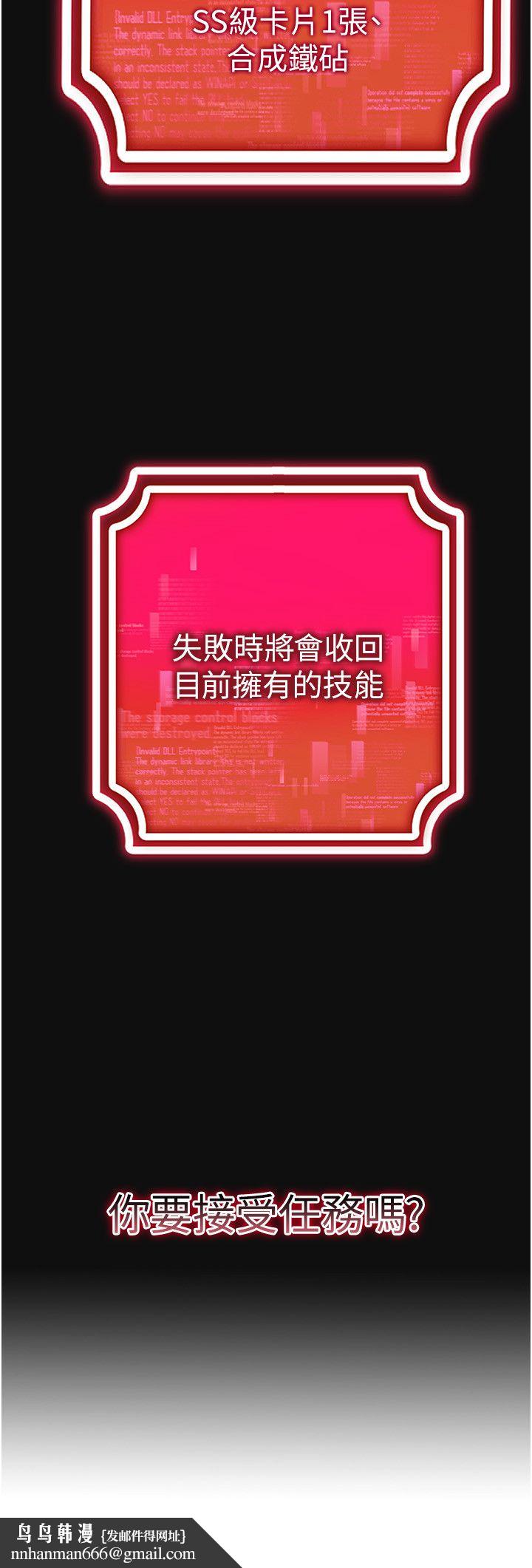 穿入VR成为性域猎人第35話-裡面被塞滿滿的…♥