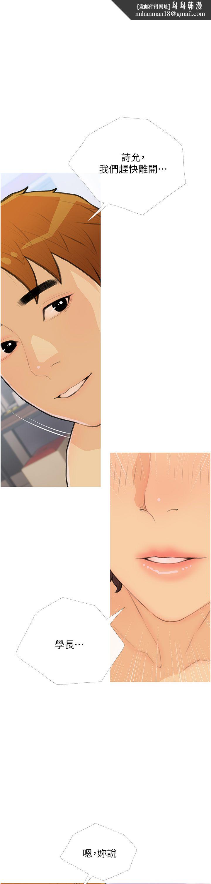 糖果爸爸的抢婚大作战第26話-攻略高傲的網美