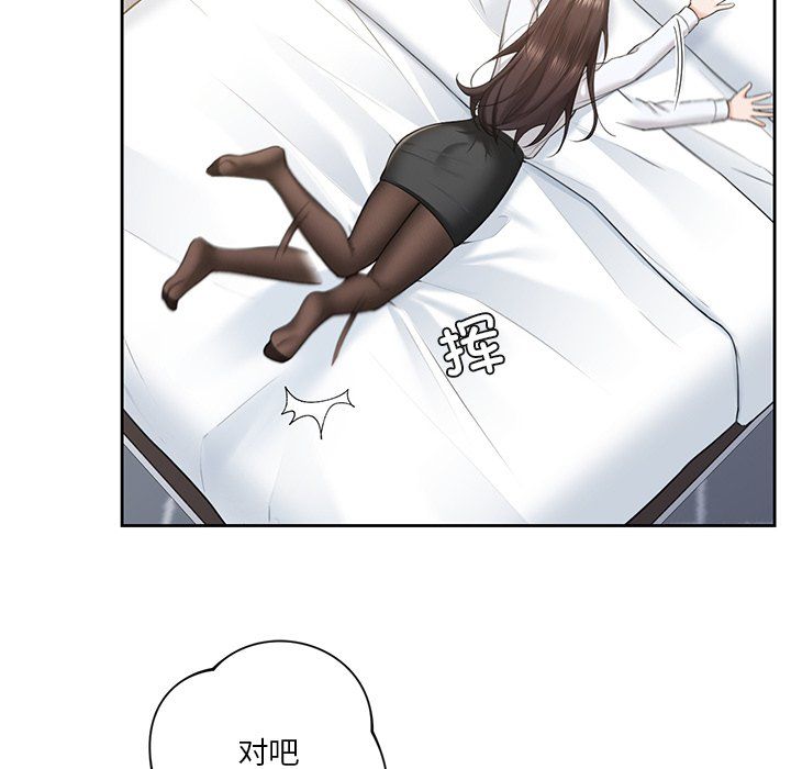 不当朋友当恋人第49話