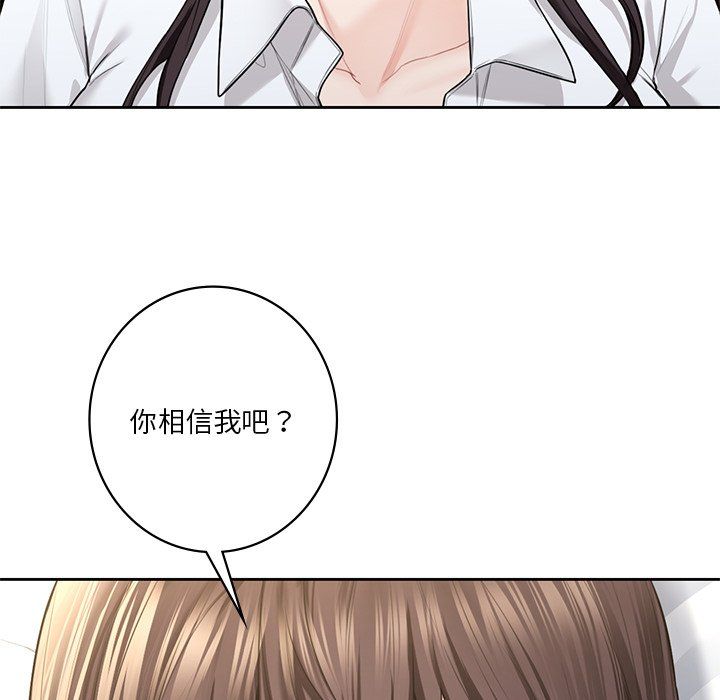 不当朋友当恋人第49話