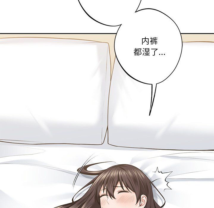 不当朋友当恋人第49話