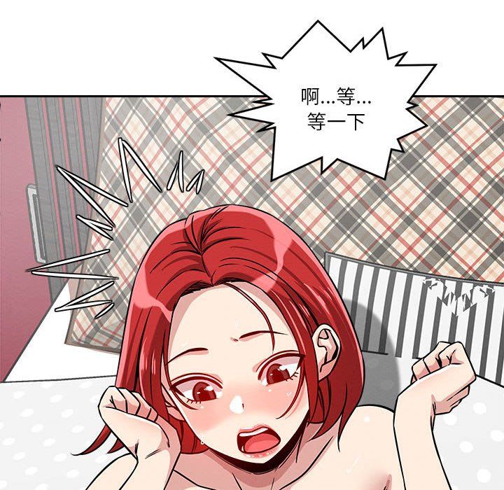 恋人未满第13話