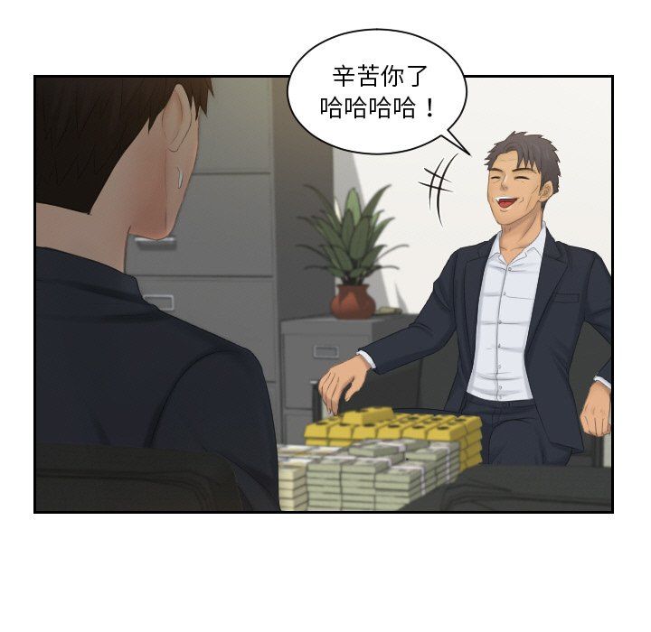 排忧大师第51話