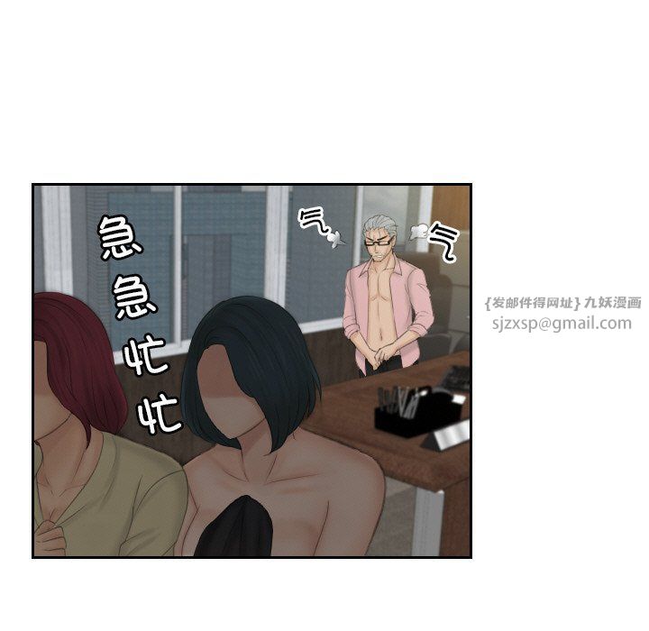 排忧大师第51話