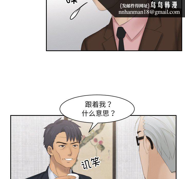 排忧大师第51話