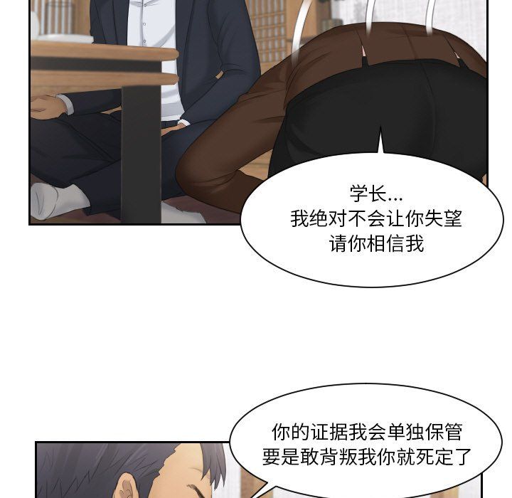 排忧大师第51話