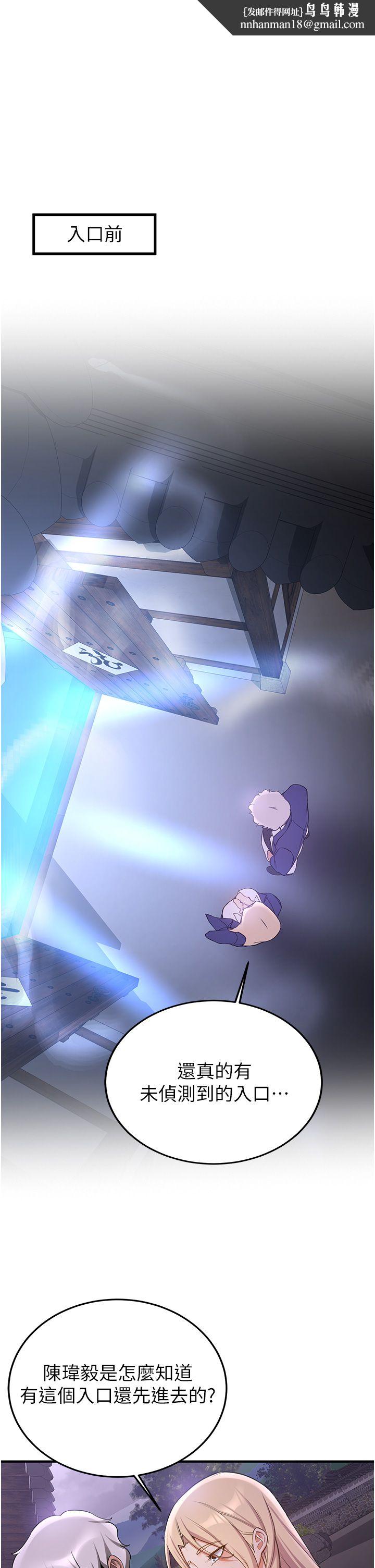 抢女友速成班第59話-請先用肉棒「付款」
