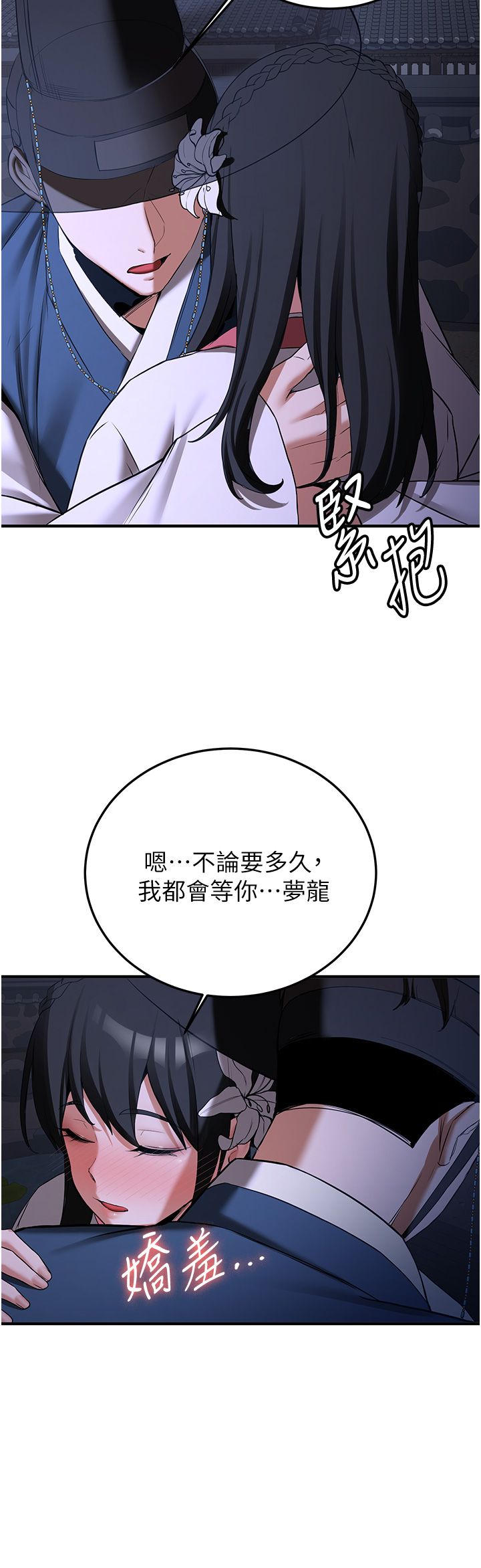 抢女友速成班第59話-請先用肉棒「付款」