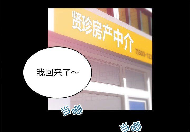 房产姐妹花 - 第6話2.jpg,房产姐妹花 - 第6話2,房产姐妹花 - 第6話