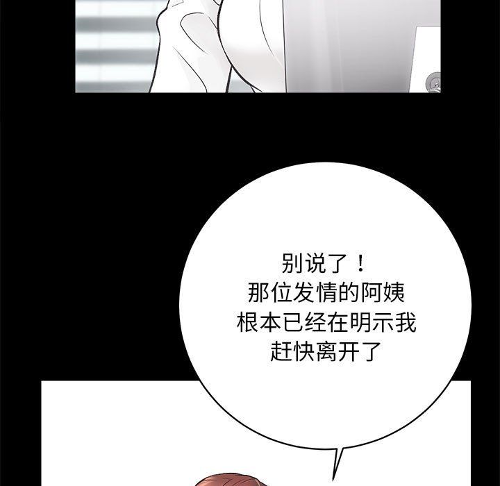 房产姐妹花 - 第6話5.jpg,房产姐妹花 - 第6話5,房产姐妹花 - 第6話