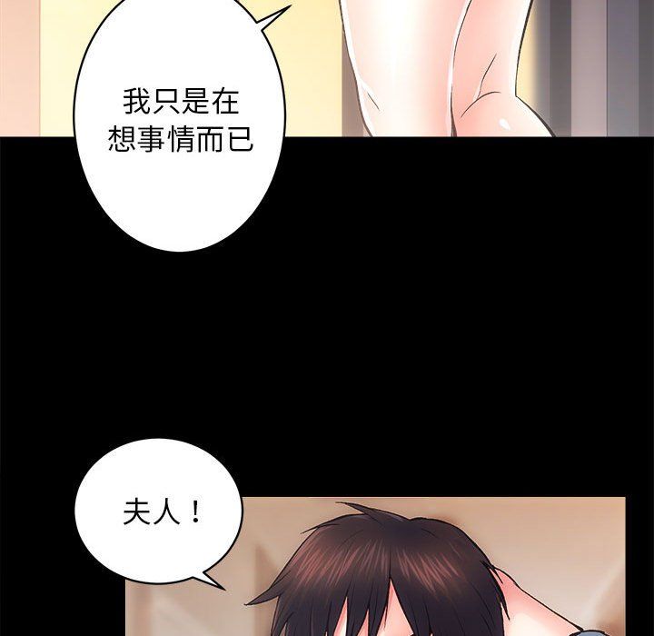 房产姐妹花第6話