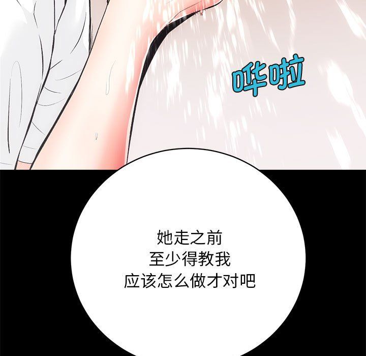 房产姐妹花第6話