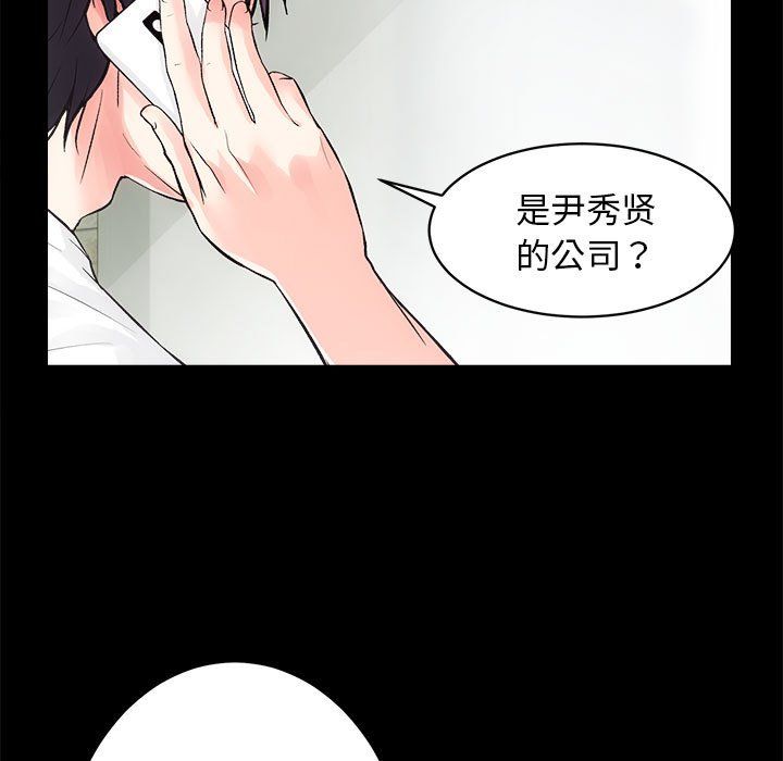 房产姐妹花 - 第6話33.jpg,房产姐妹花 - 第6話33,房产姐妹花 - 第6話