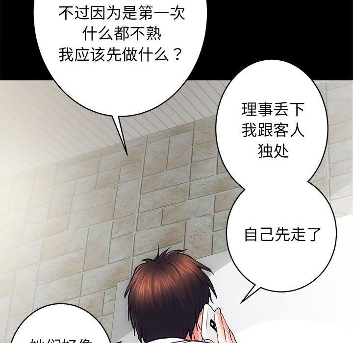 房产姐妹花 - 第6話40.jpg,房产姐妹花 - 第6話40,房产姐妹花 - 第6話