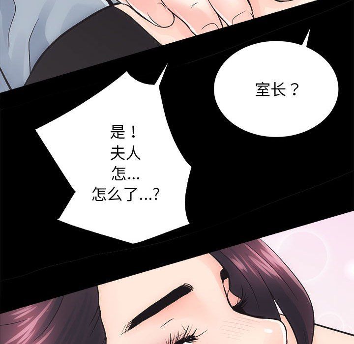 房产姐妹花 - 第6話93.jpg,房产姐妹花 - 第6話93,房产姐妹花 - 第6話