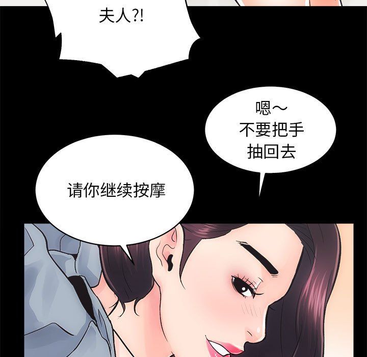 房产姐妹花 - 第6話100.jpg,房产姐妹花 - 第6話100,房产姐妹花 - 第6話