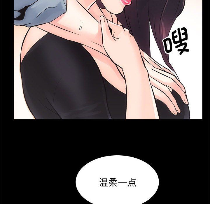 房产姐妹花 - 第6話101.jpg,房产姐妹花 - 第6話101,房产姐妹花 - 第6話