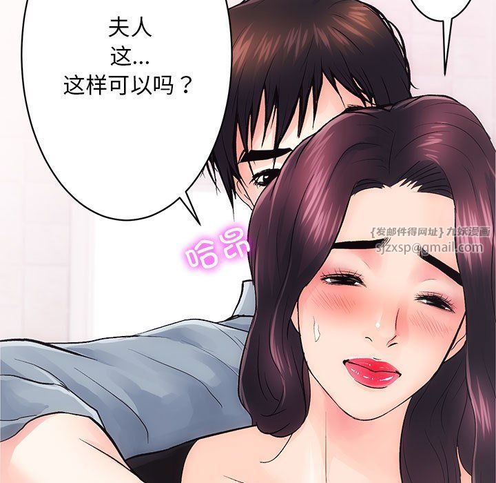 房产姐妹花 - 第6話104.jpg,房产姐妹花 - 第6話104,房产姐妹花 - 第6話