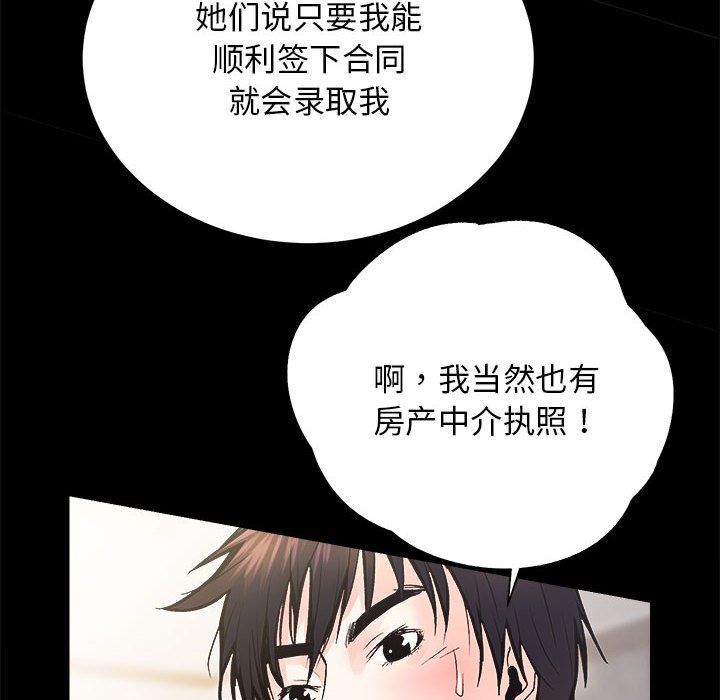 房产姐妹花 - 第6話114.jpg,房产姐妹花 - 第6話114,房产姐妹花 - 第6話