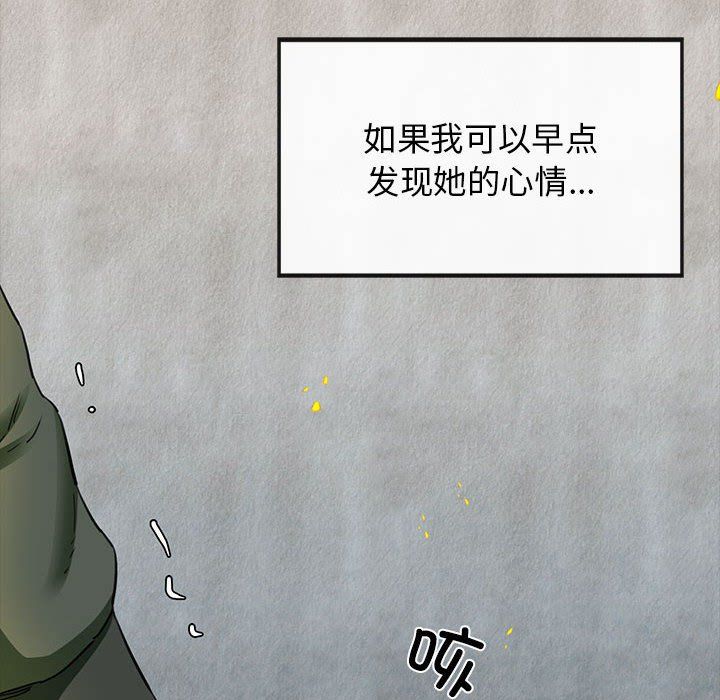 我的拉拉队宝贝 - 第5話18.jpg,我的拉拉队宝贝 - 第5話18,我的拉拉队宝贝 - 第5話
