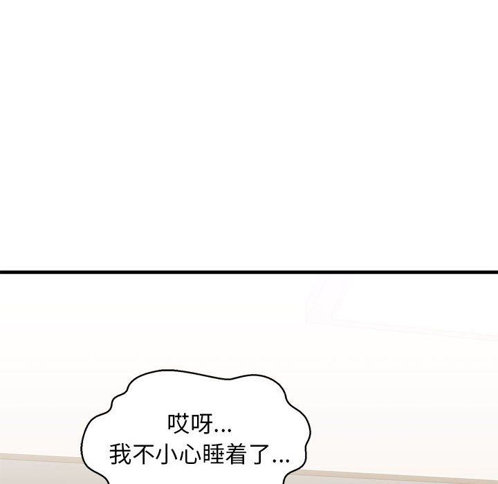 我的拉拉队宝贝 - 第5話37.jpg,我的拉拉队宝贝 - 第5話37,我的拉拉队宝贝 - 第5話