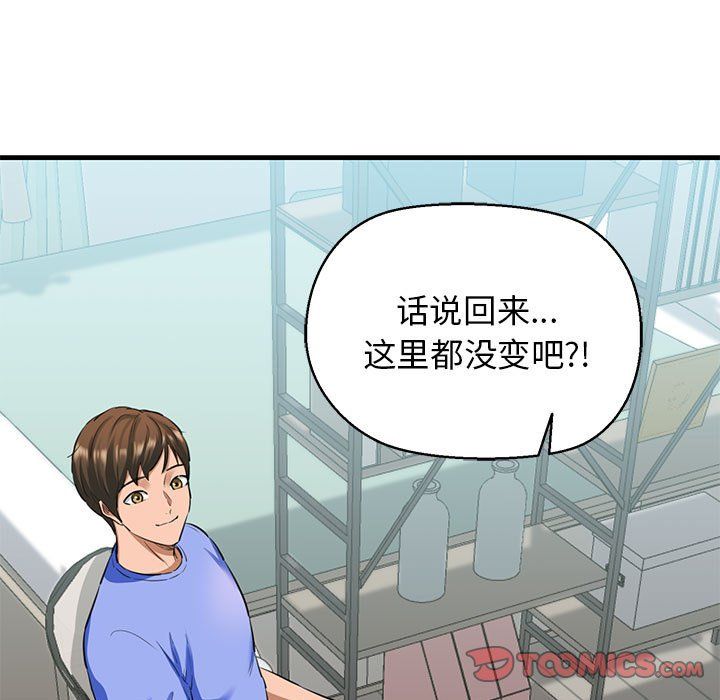 我的拉拉队宝贝 - 第5話40.jpg,我的拉拉队宝贝 - 第5話40,我的拉拉队宝贝 - 第5話