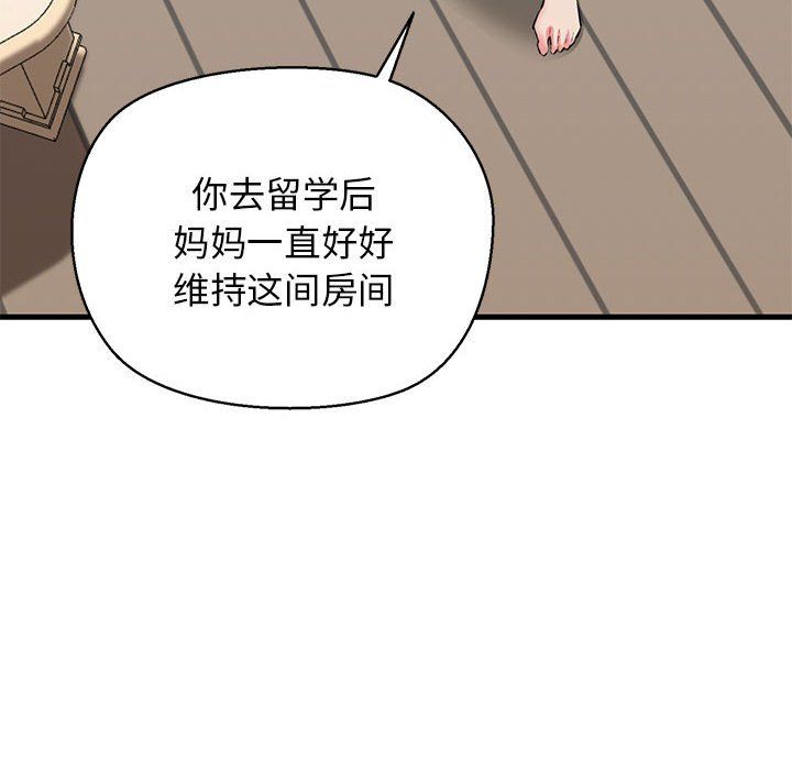 我的拉拉队宝贝 - 第5話43.jpg,我的拉拉队宝贝 - 第5話43,我的拉拉队宝贝 - 第5話