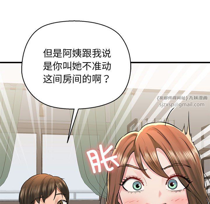我的拉拉队宝贝 - 第5話44.jpg,我的拉拉队宝贝 - 第5話44,我的拉拉队宝贝 - 第5話