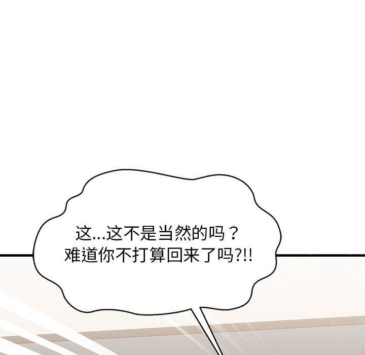 我的拉拉队宝贝 - 第5話46.jpg,我的拉拉队宝贝 - 第5話46,我的拉拉队宝贝 - 第5話