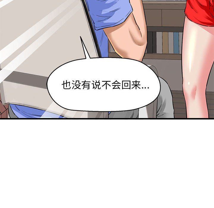 我的拉拉队宝贝 - 第5話48.jpg,我的拉拉队宝贝 - 第5話48,我的拉拉队宝贝 - 第5話