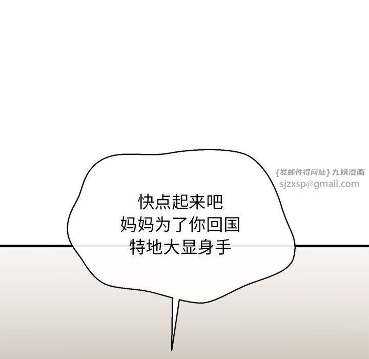 我的拉拉队宝贝 - 第5話49.jpg,我的拉拉队宝贝 - 第5話49,我的拉拉队宝贝 - 第5話