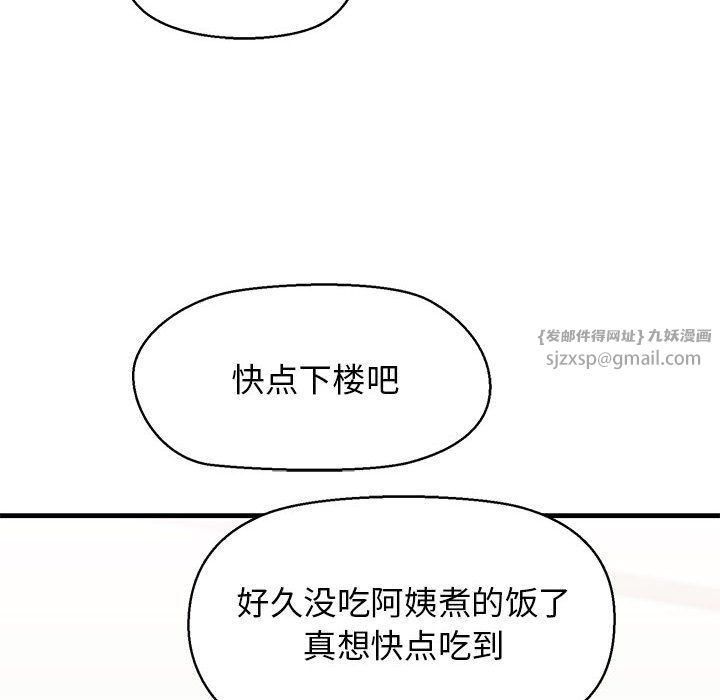 我的拉拉队宝贝 - 第5話52.jpg,我的拉拉队宝贝 - 第5話52,我的拉拉队宝贝 - 第5話