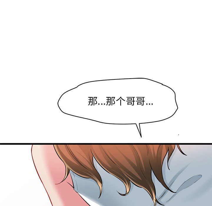 我的拉拉队宝贝 - 第5話55.jpg,我的拉拉队宝贝 - 第5話55,我的拉拉队宝贝 - 第5話