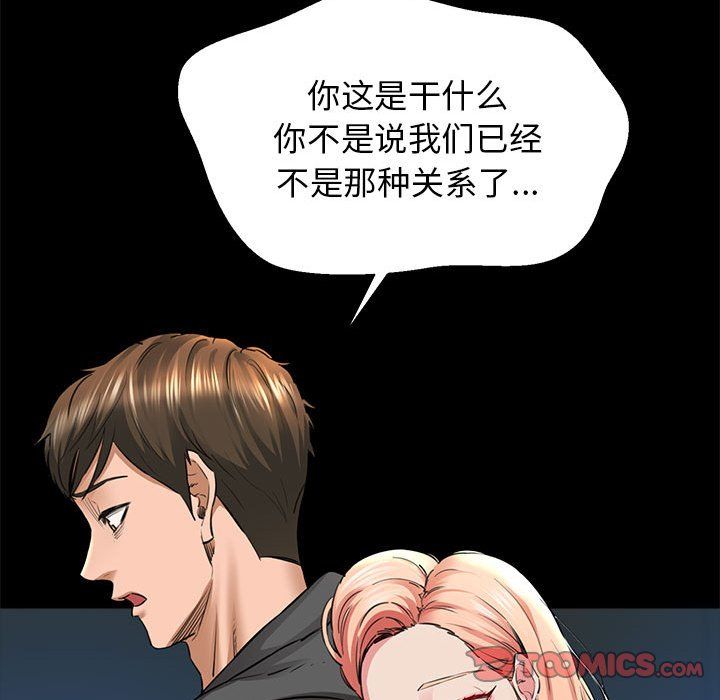 我的拉拉队宝贝 - 第5話112.jpg,我的拉拉队宝贝 - 第5話112,我的拉拉队宝贝 - 第5話