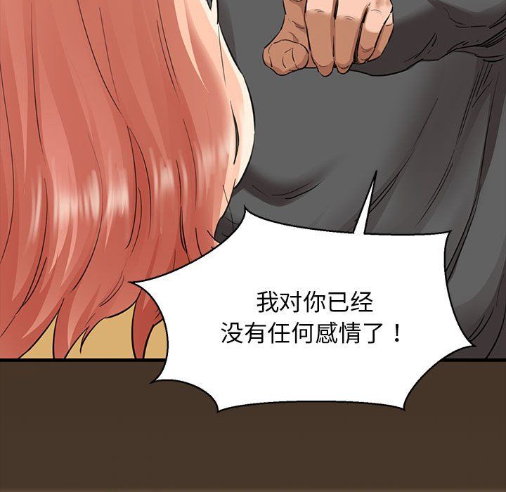 我的拉拉队宝贝 - 第5話122.jpg,我的拉拉队宝贝 - 第5話122,我的拉拉队宝贝 - 第5話