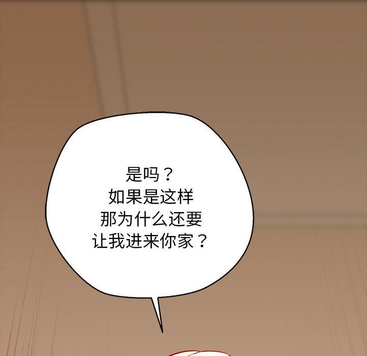 我的拉拉队宝贝 - 第5話123.jpg,我的拉拉队宝贝 - 第5話123,我的拉拉队宝贝 - 第5話
