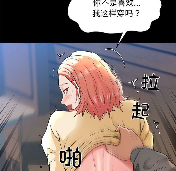 我的拉拉队宝贝 - 第5話166.jpg,我的拉拉队宝贝 - 第5話166,我的拉拉队宝贝 - 第5話