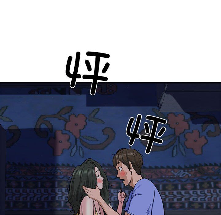 我的拉拉队宝贝 - 第5話201.jpg,我的拉拉队宝贝 - 第5話201,我的拉拉队宝贝 - 第5話
